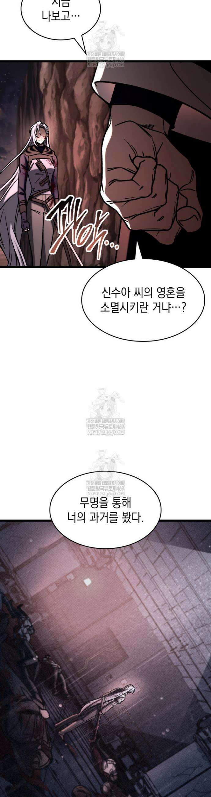 F급 사주 헌터 114화 34