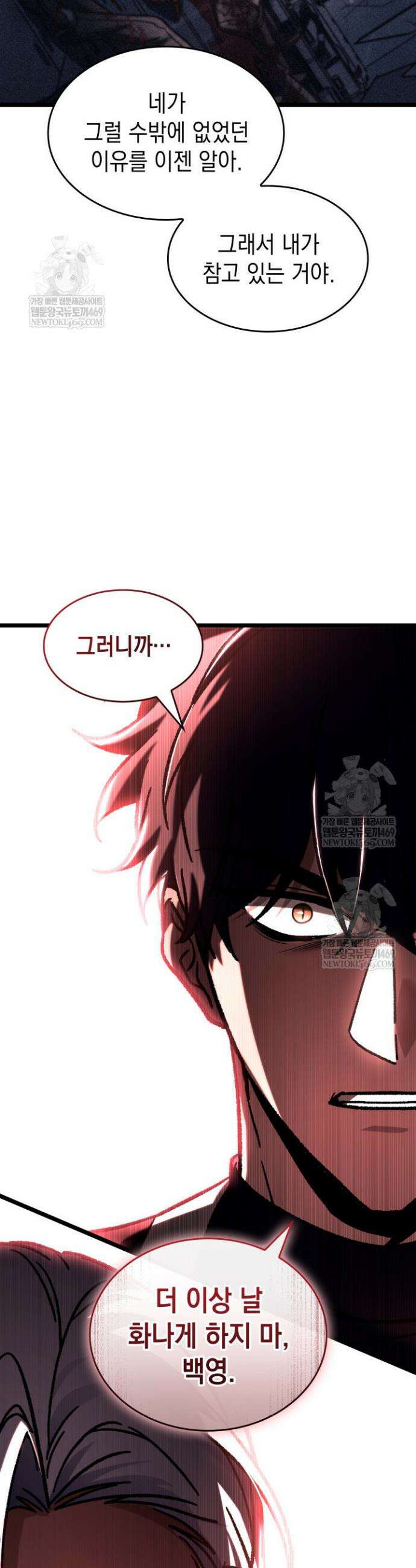 F급 사주 헌터 114화 35