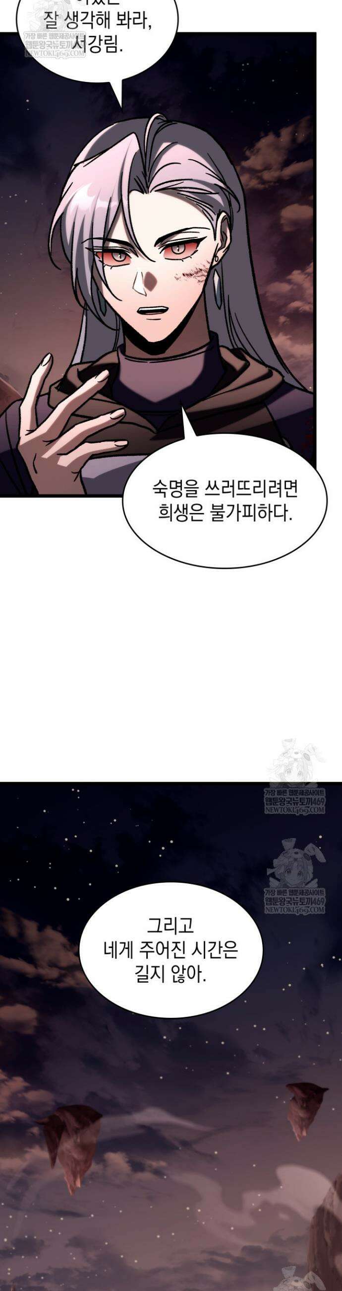 F급 사주 헌터 114화 38
