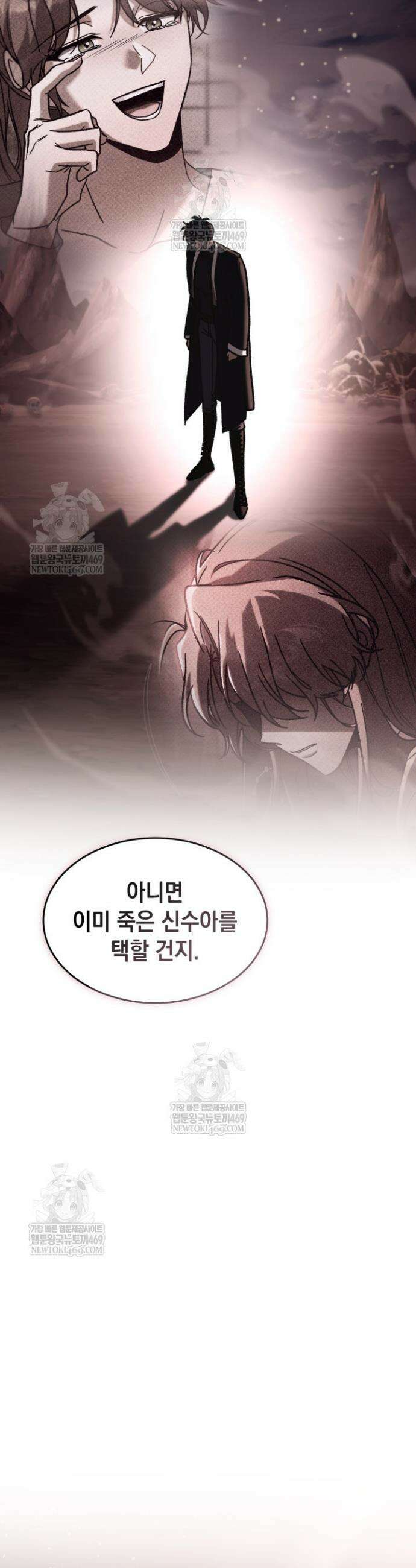 F급 사주 헌터 114화 40