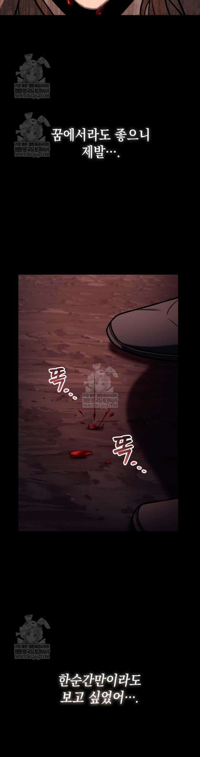 F급 사주 헌터 114화 52