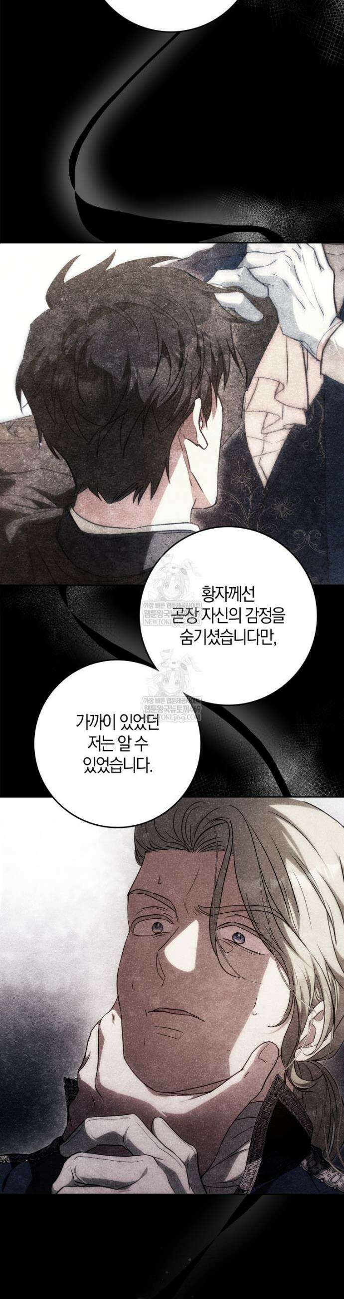 내 남자 주인공의 아내가 되었다 외전 5화 9