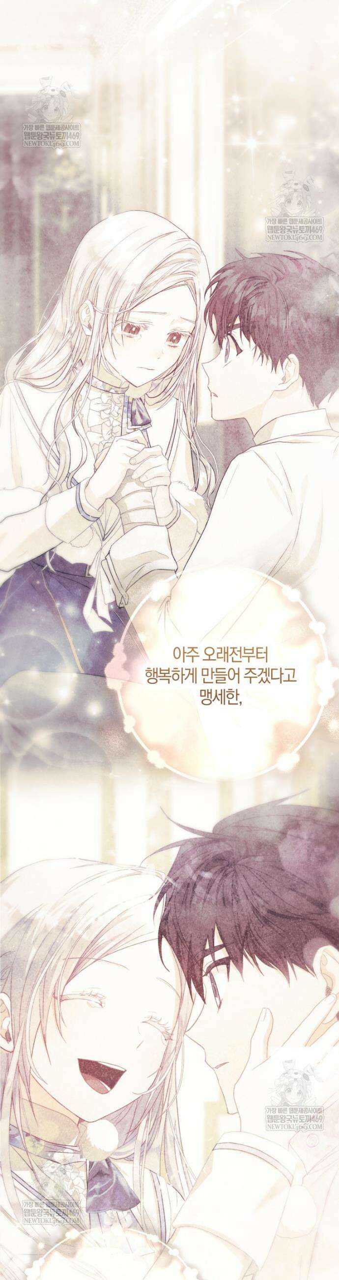 내 남자 주인공의 아내가 되었다 외전 5화 15