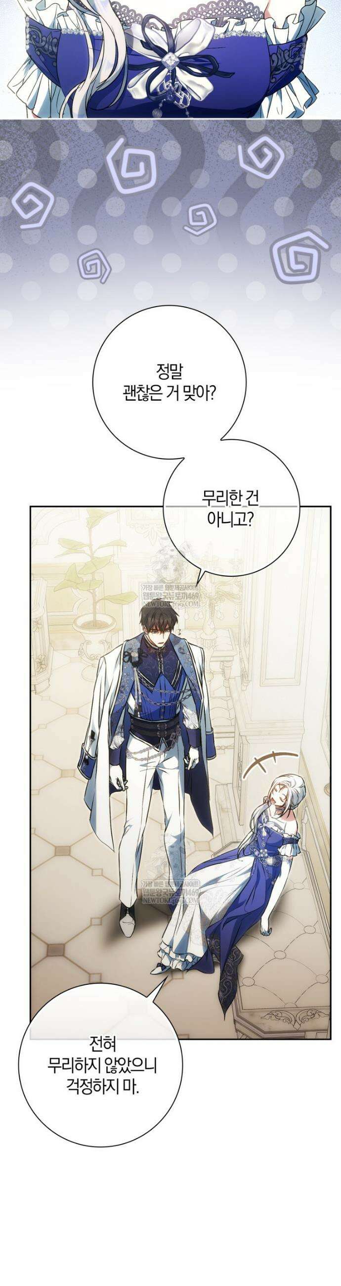 내 남자 주인공의 아내가 되었다 외전 5화 28