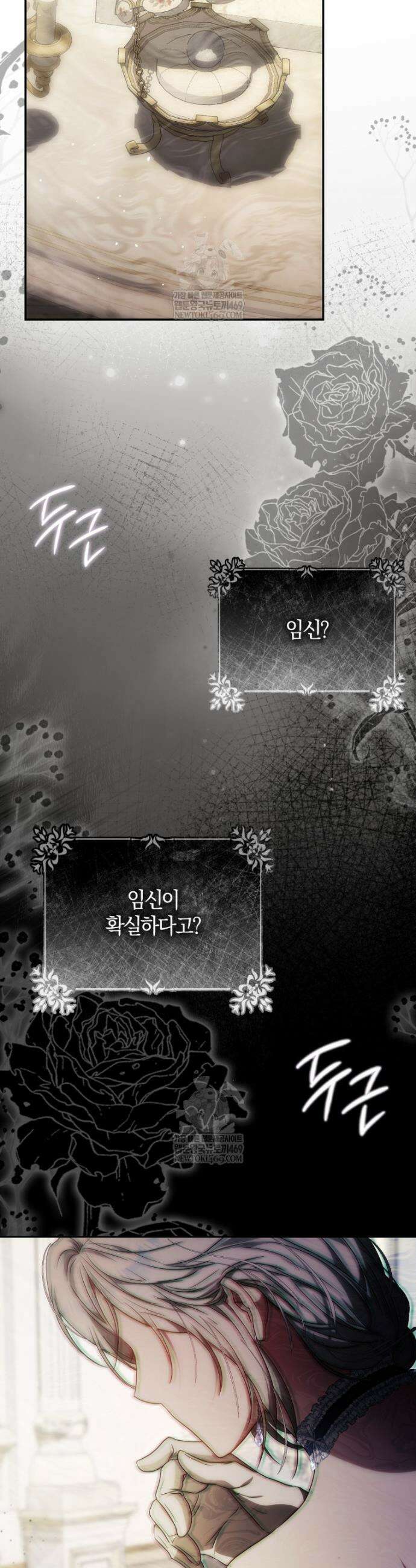 내 남자 주인공의 아내가 되었다 외전 5화 39
