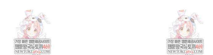 내 남자 주인공의 아내가 되었다 외전 5화 49
