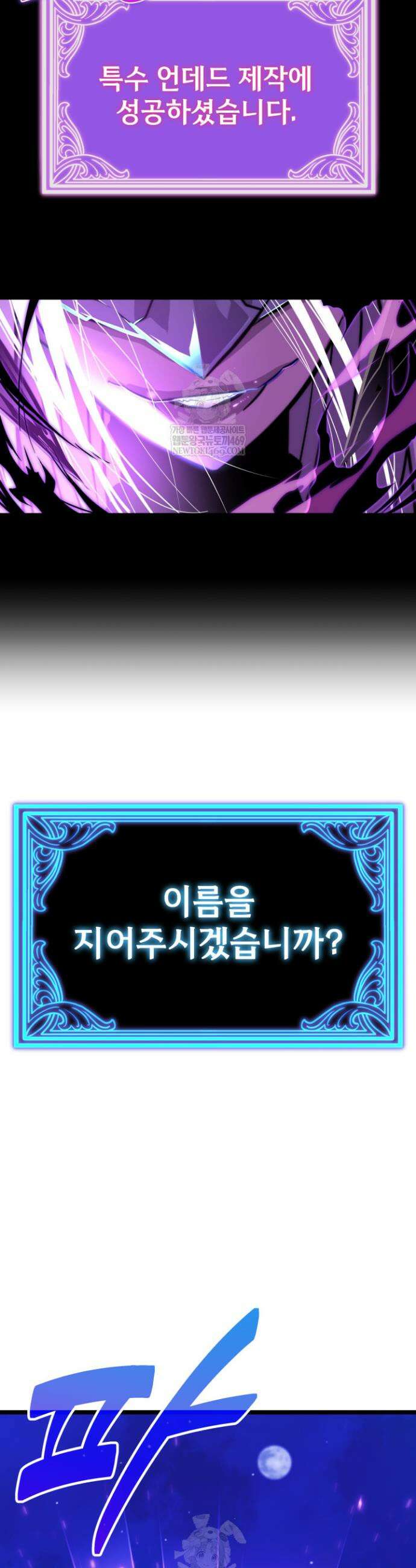 몰락한 명가의 플레이어 11화 2