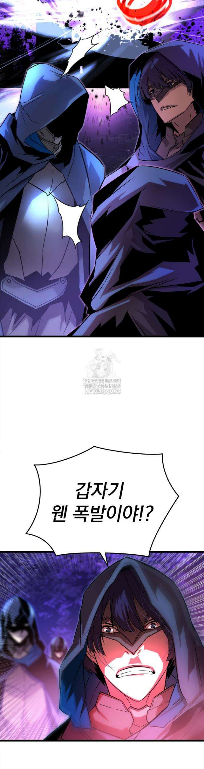 몰락한 명가의 플레이어 11화 4