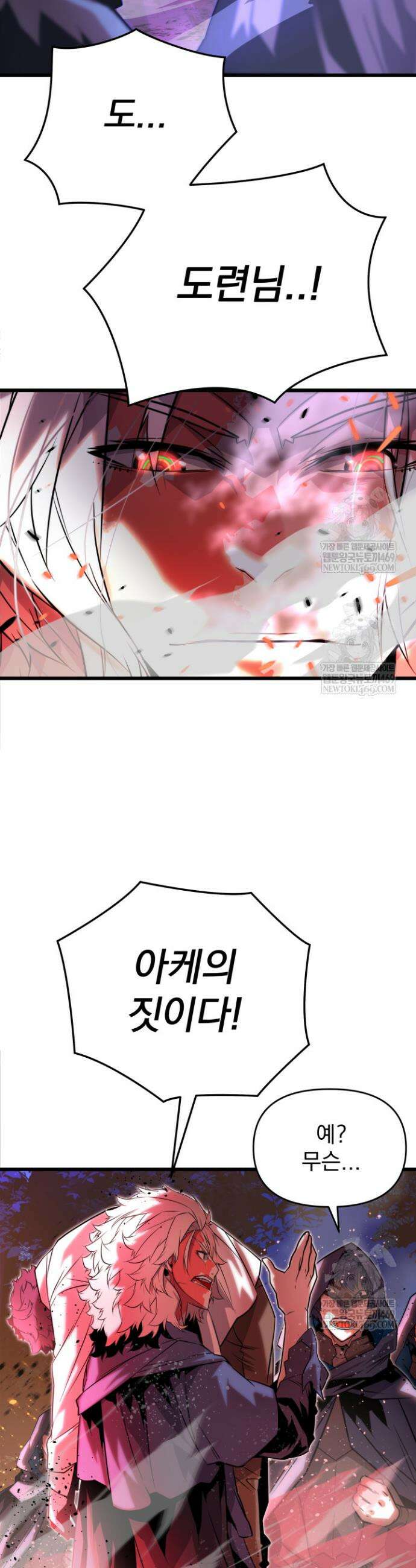 몰락한 명가의 플레이어 11화 7