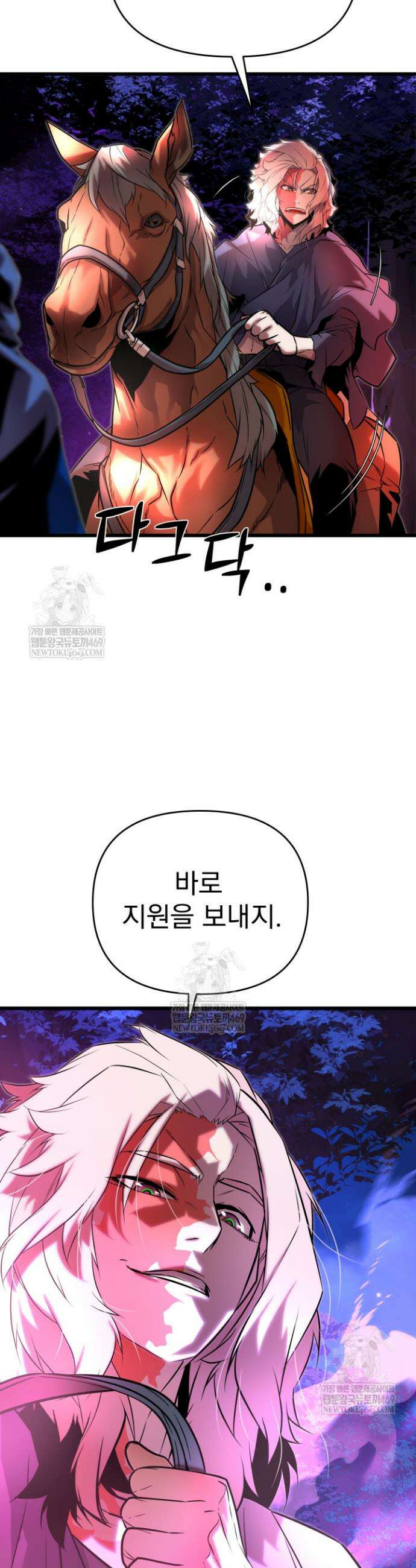 몰락한 명가의 플레이어 11화 10