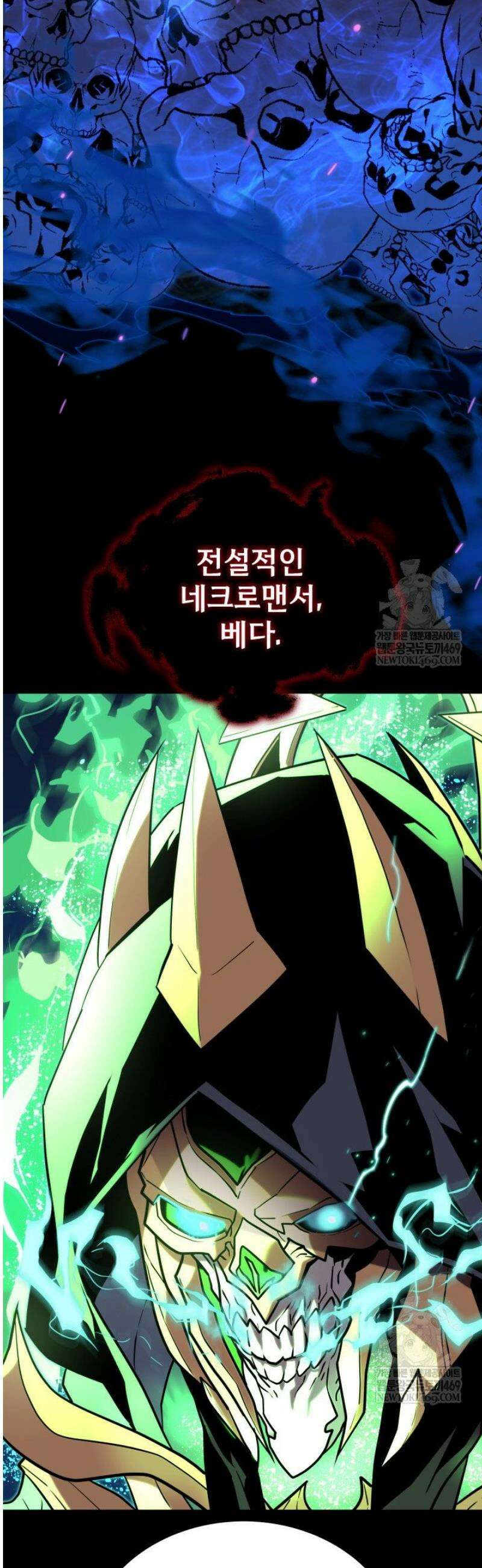몰락한 명가의 플레이어 21화 2