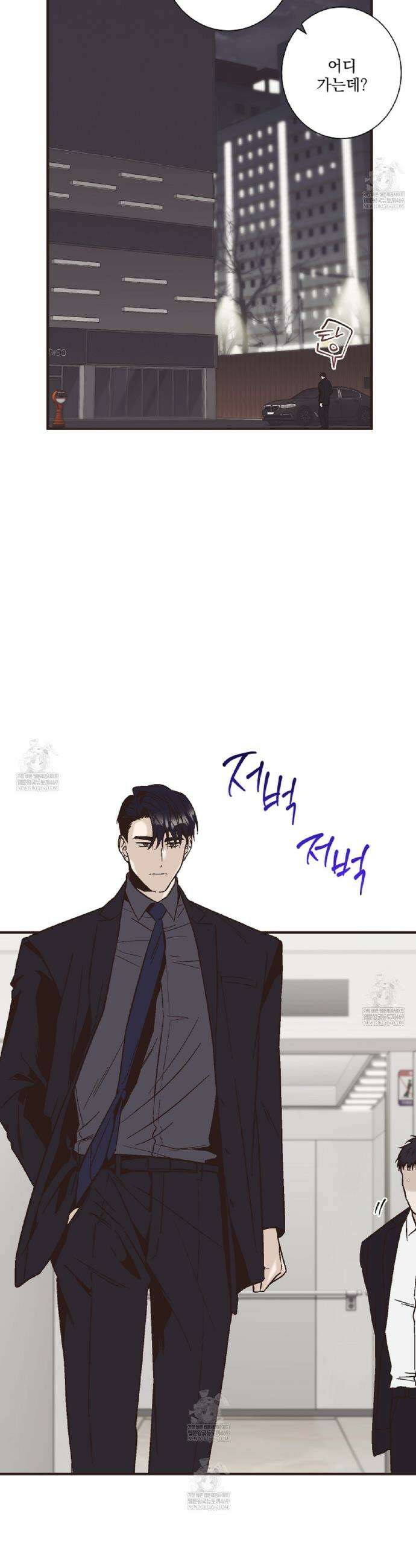 힐러 44화 2