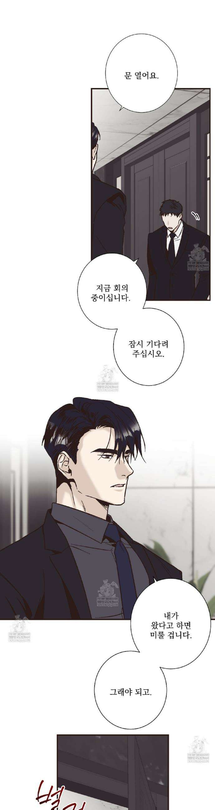 힐러 44화 3