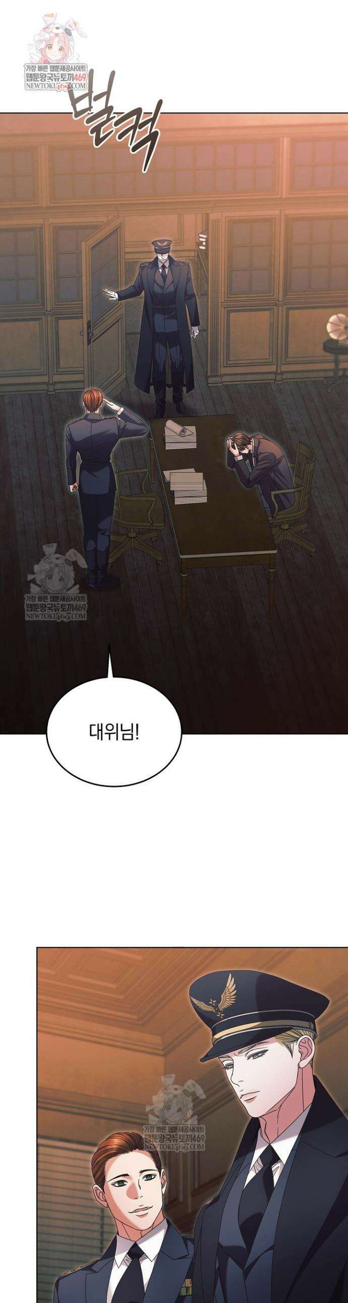 내게 빌어봐 67화 1