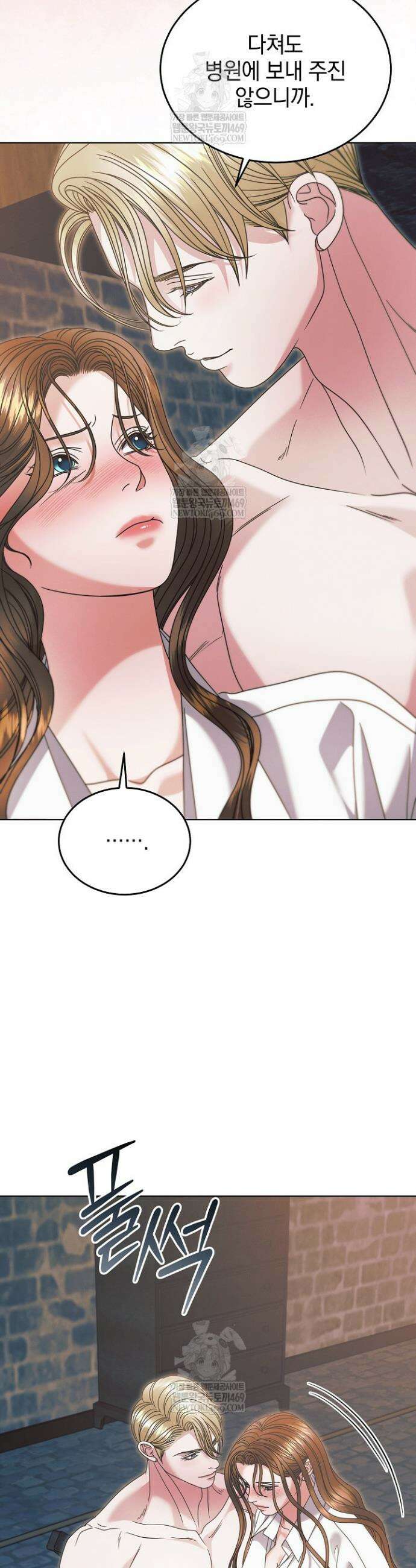 내게 빌어봐 67화 9