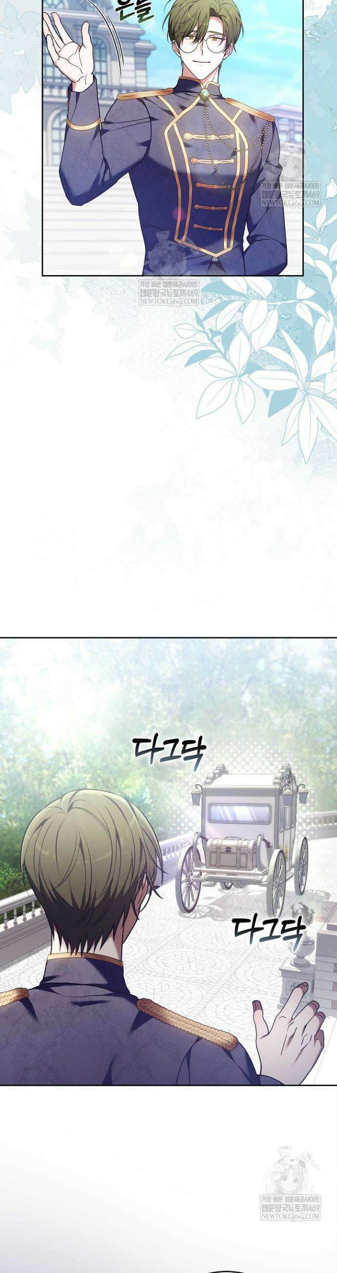 101번째 고백 38화 8