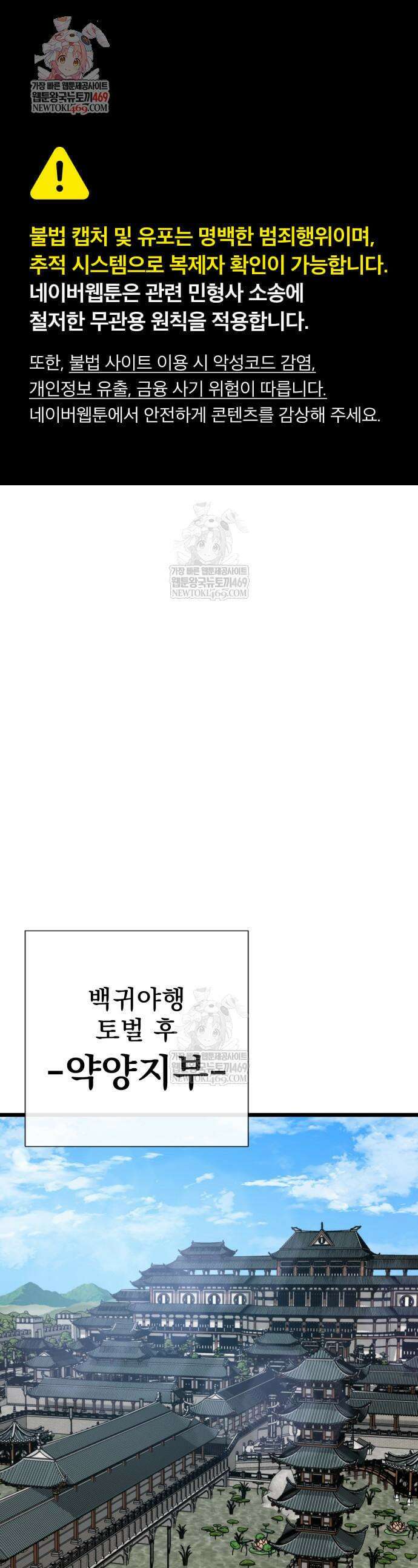 문파시스템을 시작합니다 18화 1