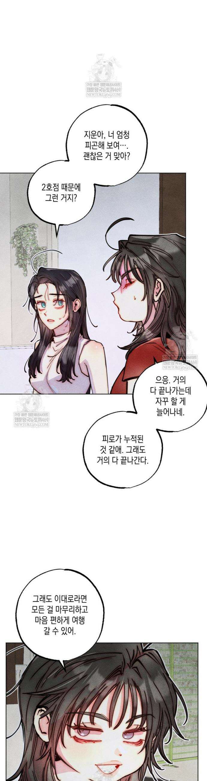 연하는 욕구불만 102화 11