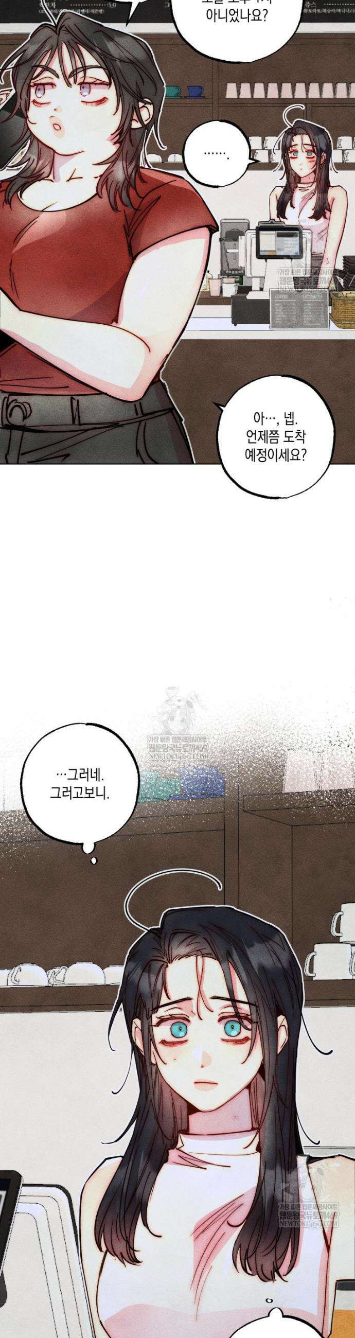 연하는 욕구불만 102화 13