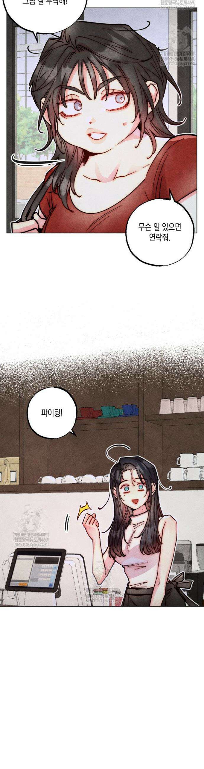 연하는 욕구불만 102화 16