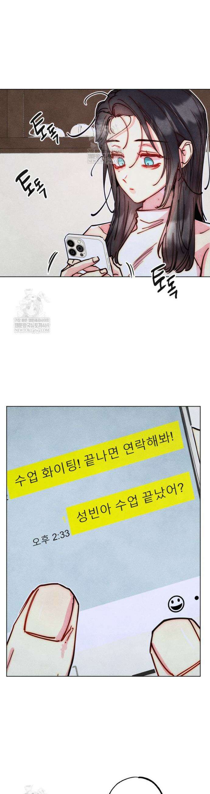 연하는 욕구불만 102화 23