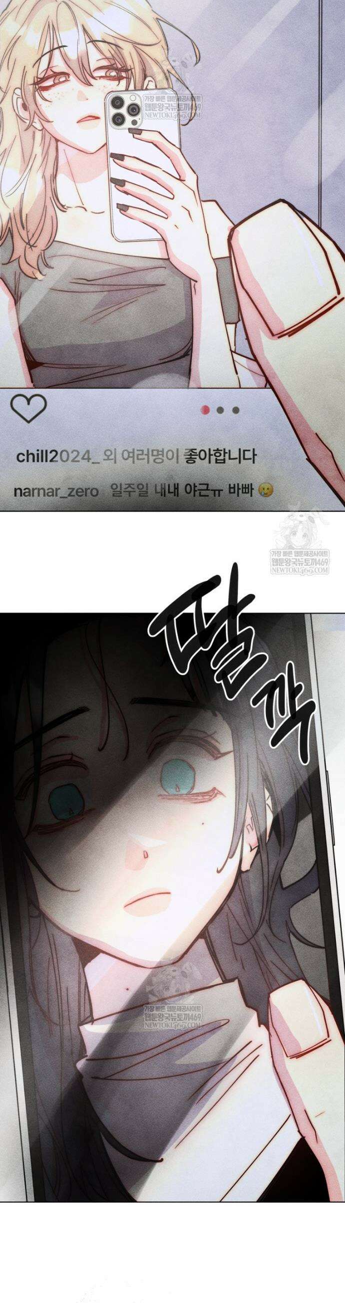 연하는 욕구불만 102화 25