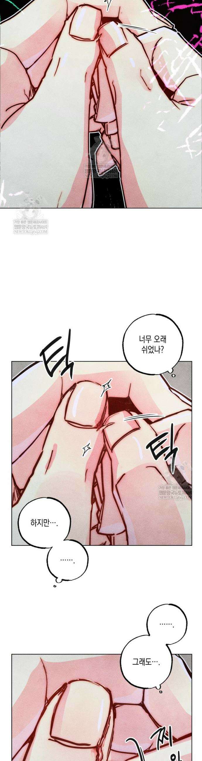 연하는 욕구불만 102화 28