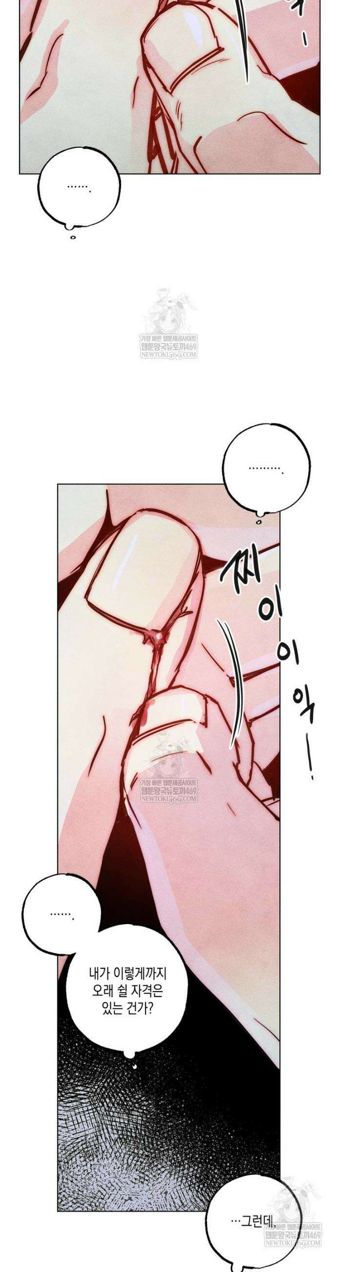 연하는 욕구불만 102화 29