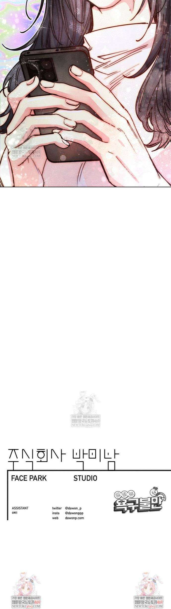 연하는 욕구불만 102화 34