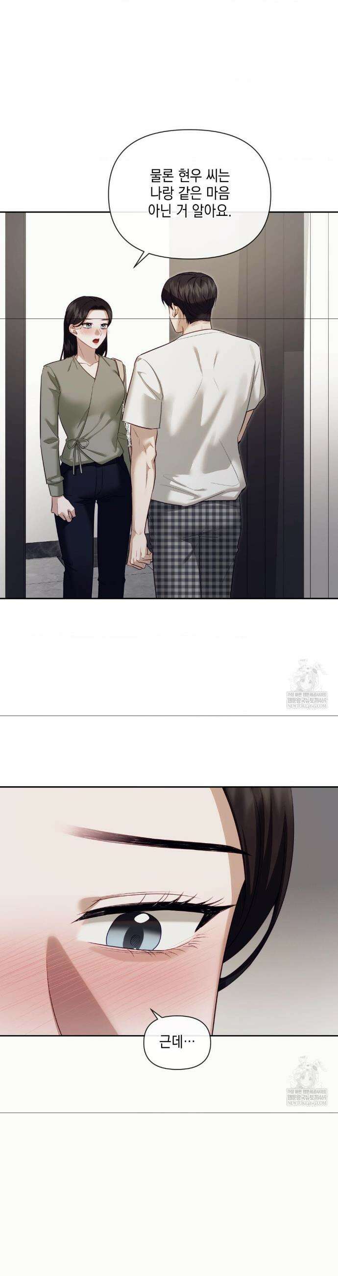 상사조교 46화 2