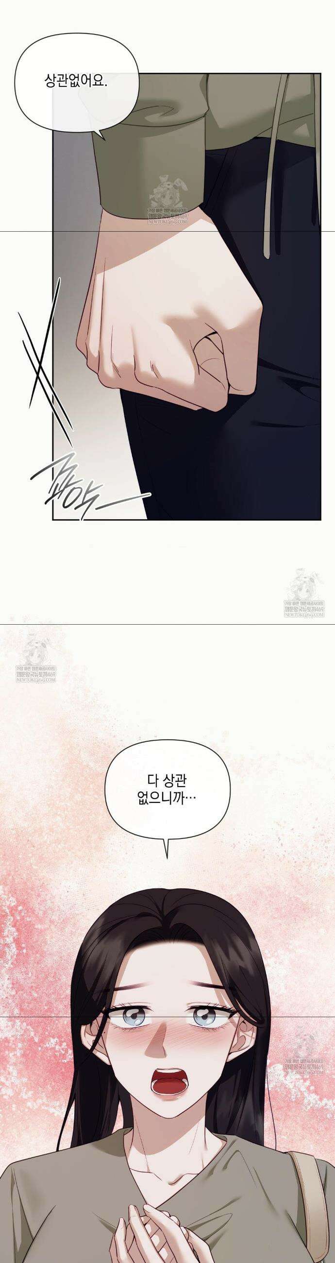 상사조교 46화 3