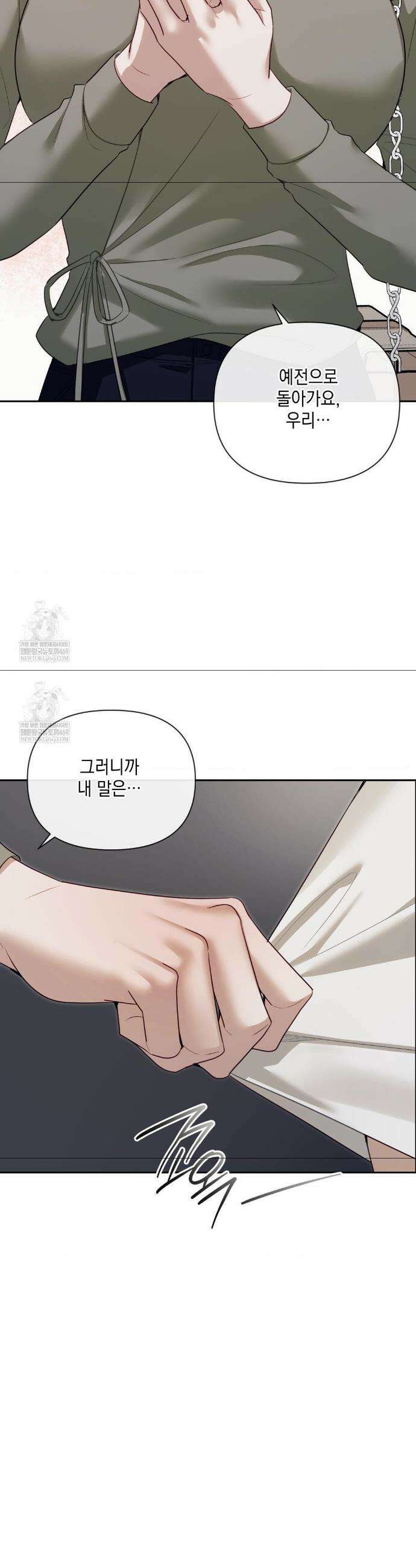 상사조교 46화 4