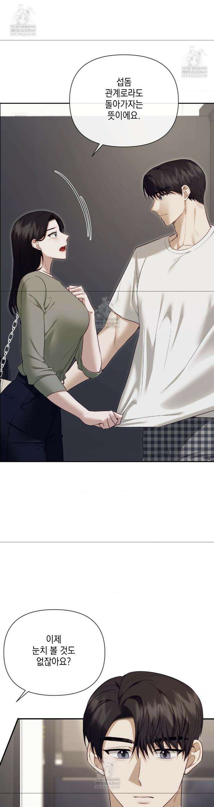 상사조교 46화 5