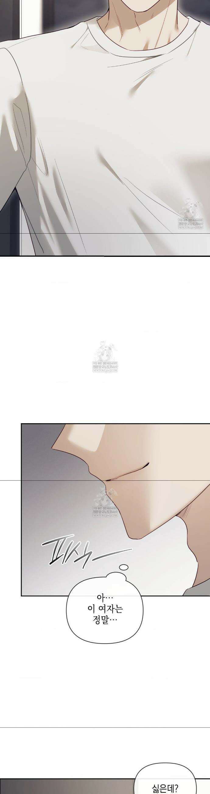 상사조교 46화 6