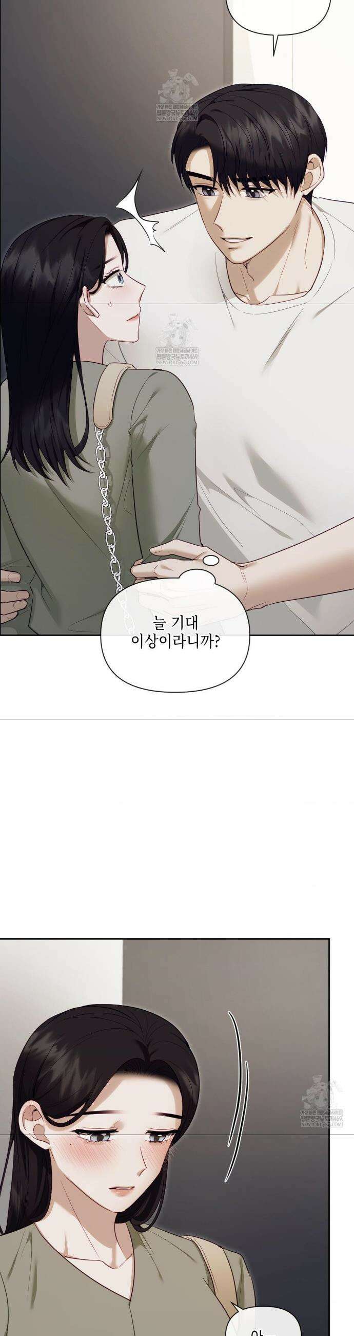 상사조교 46화 7