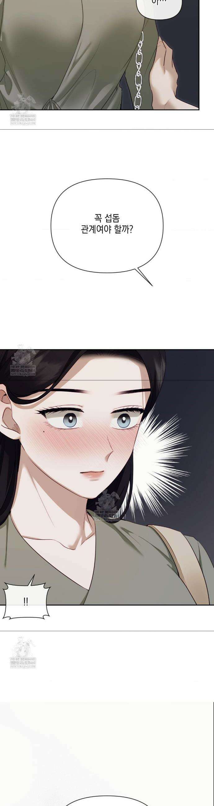 상사조교 46화 8