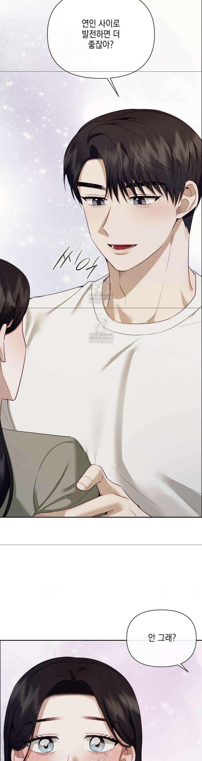 상사조교 46화 9