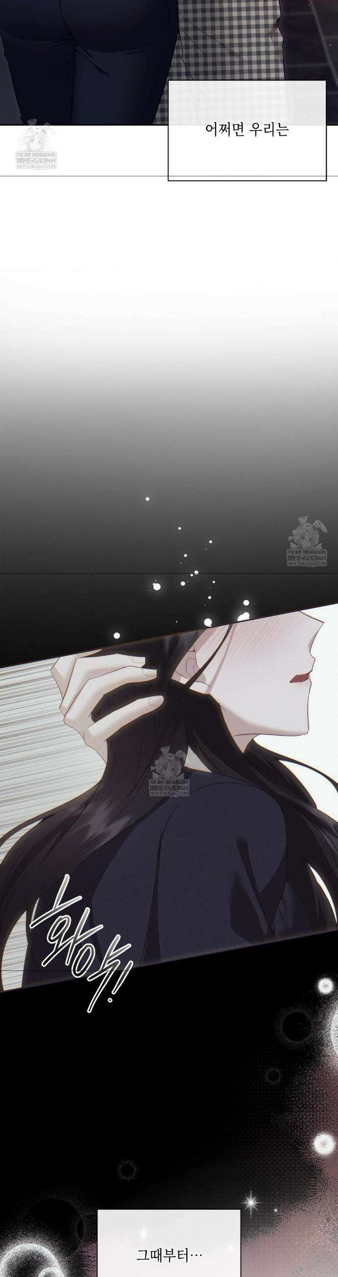 상사조교 46화 13
