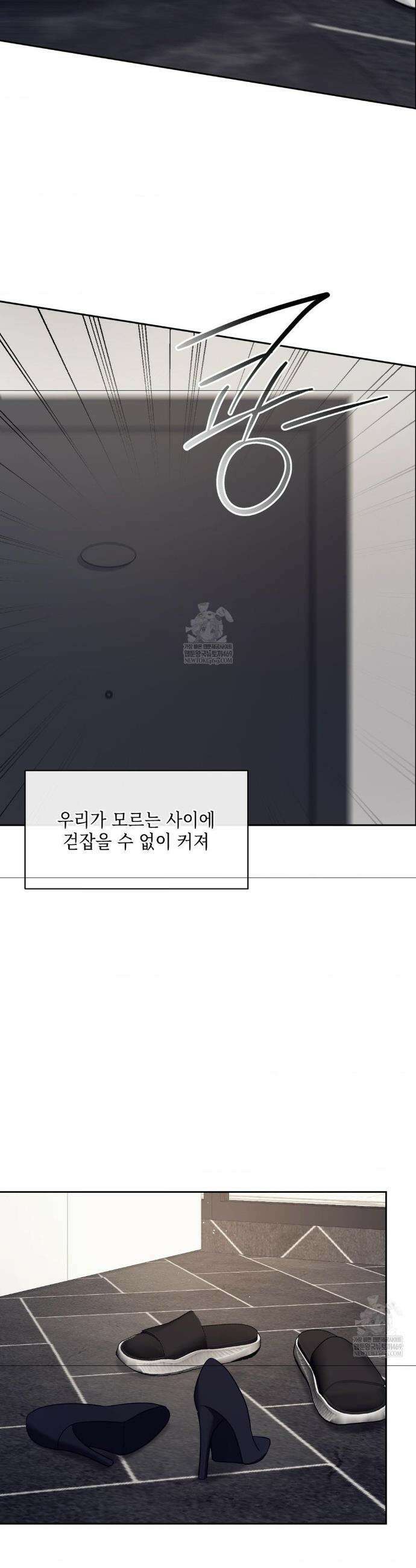 상사조교 46화 16