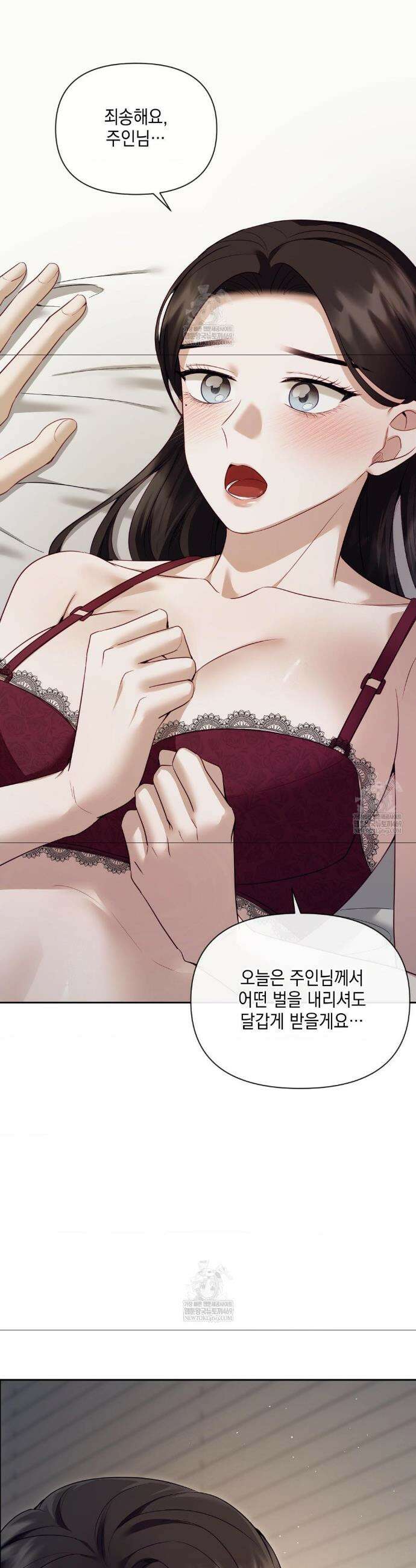 상사조교 46화 21