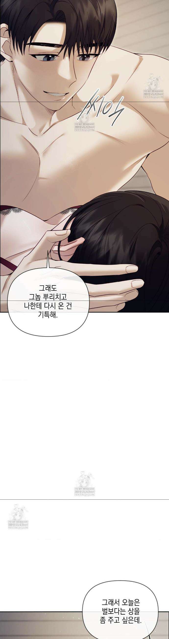 상사조교 46화 22