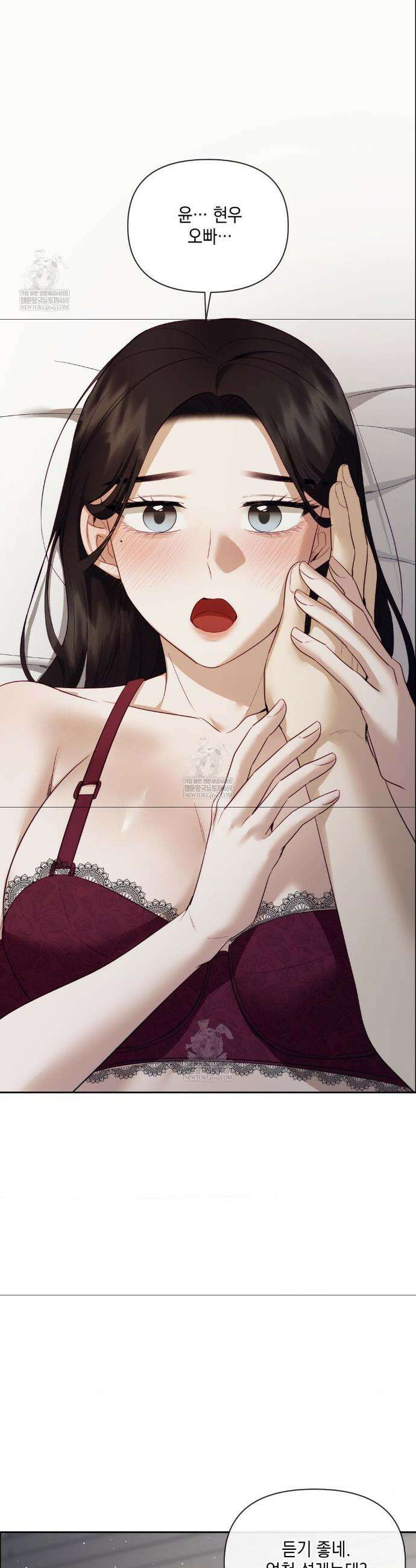 상사조교 46화 26