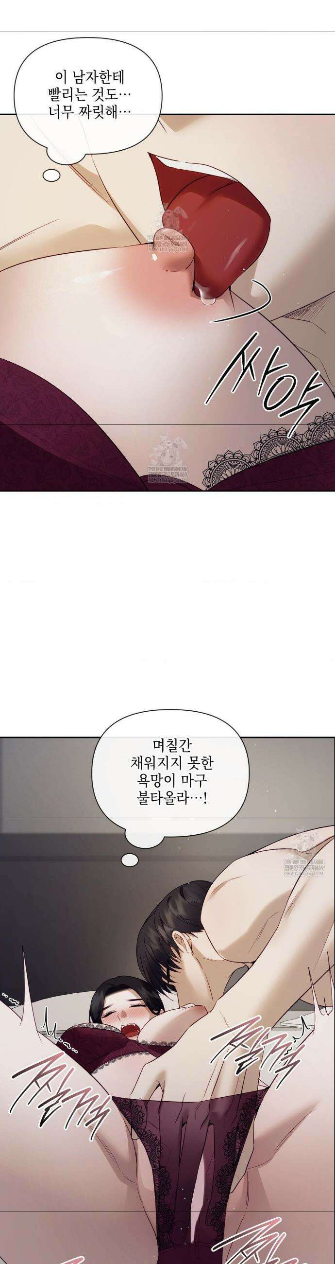 상사조교 46화 38