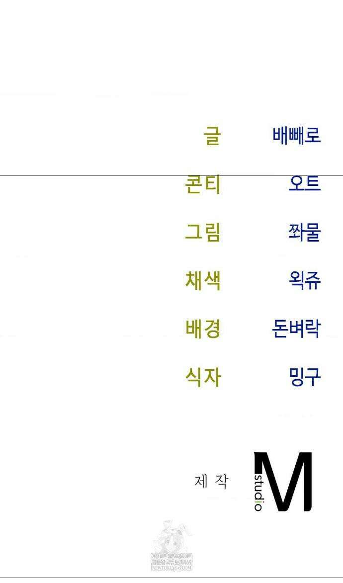 상사조교 46화 41