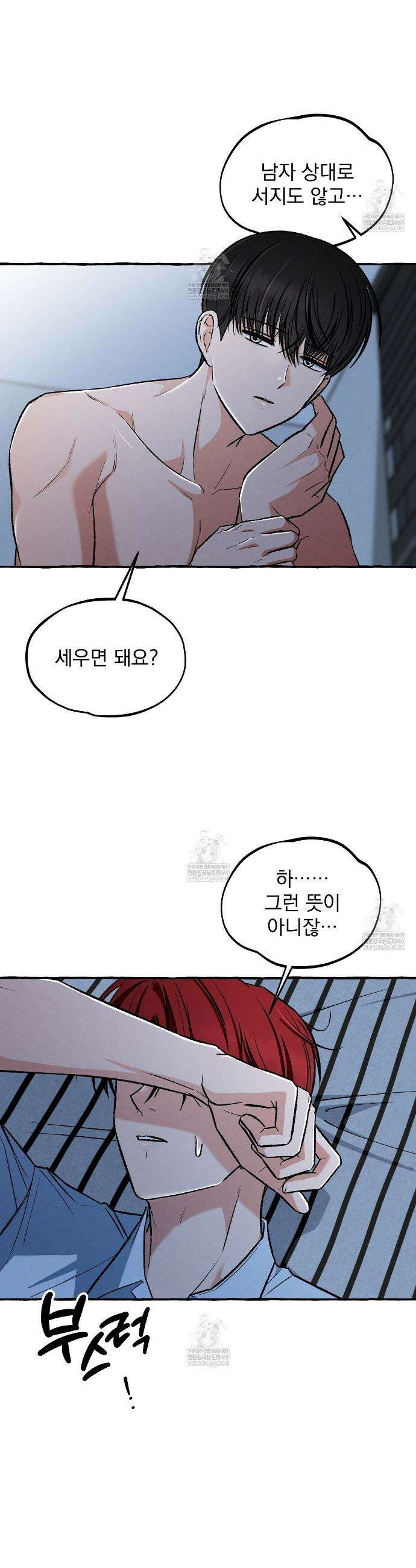 언로맨틱 오피스 11화 5