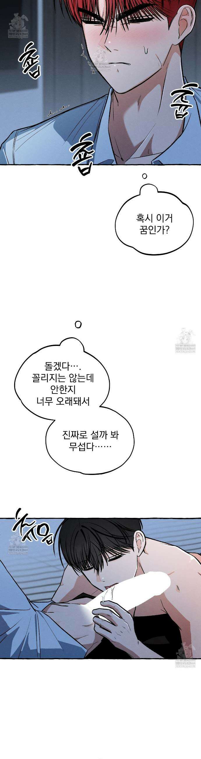 언로맨틱 오피스 11화 8