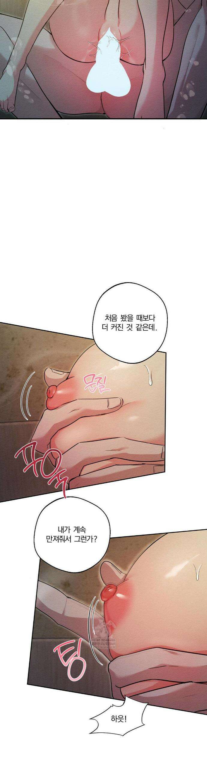 그 몽달귀신을 길들이는 방법 27화 3