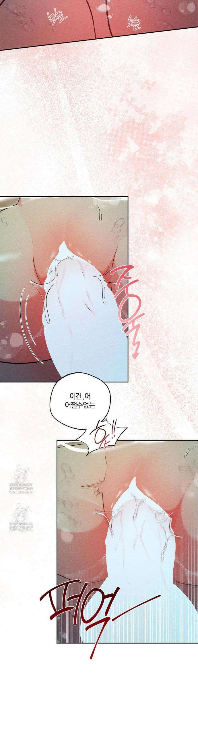 그 몽달귀신을 길들이는 방법 27화 6