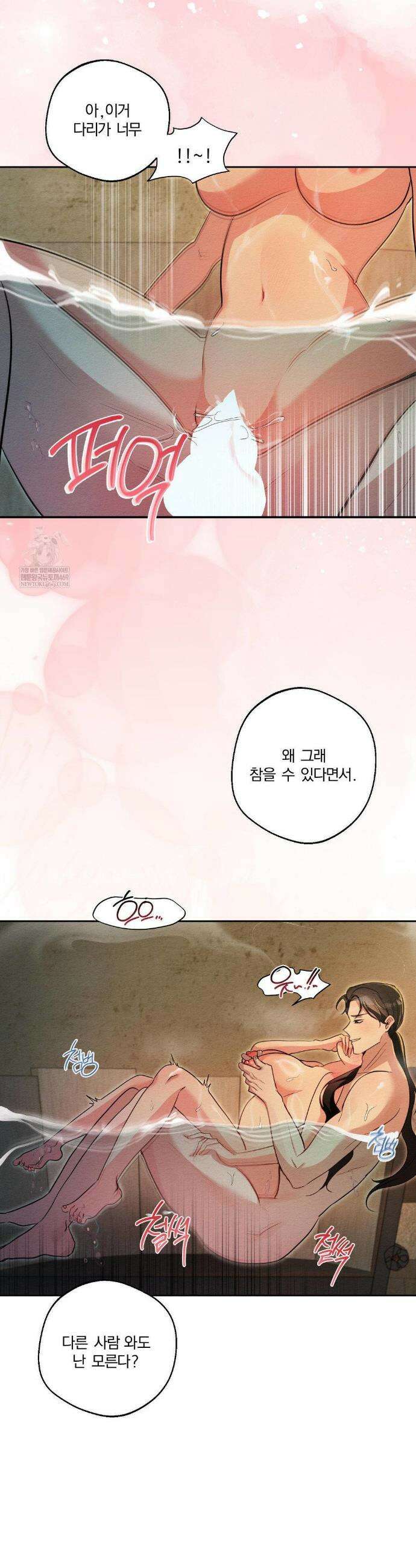 그 몽달귀신을 길들이는 방법 27화 12