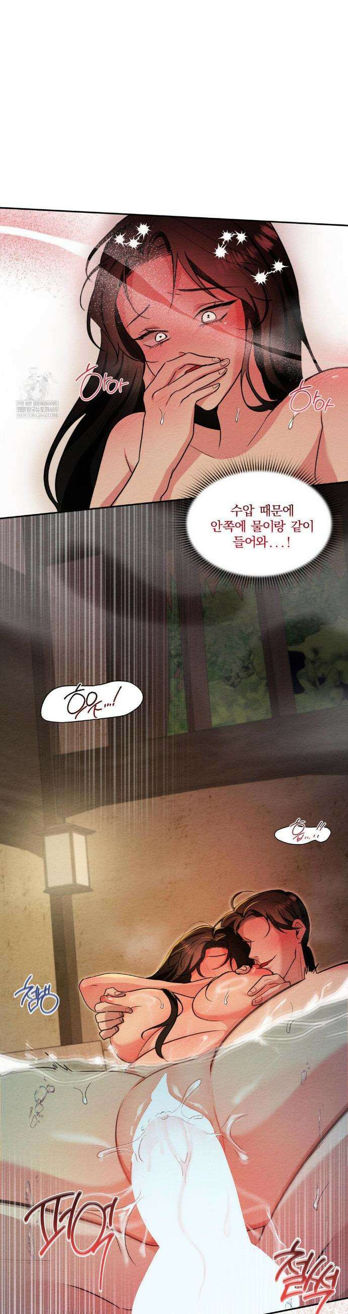 그 몽달귀신을 길들이는 방법 27화 13